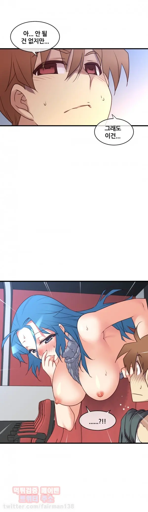 Master In My Dreams Ch.90-137