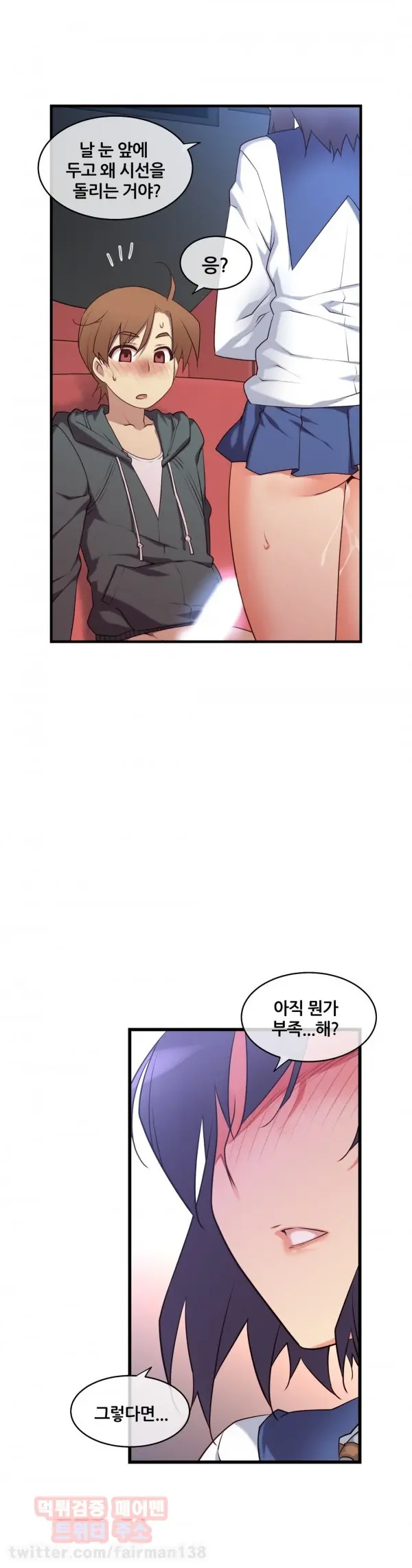 Master In My Dreams Ch.90-137