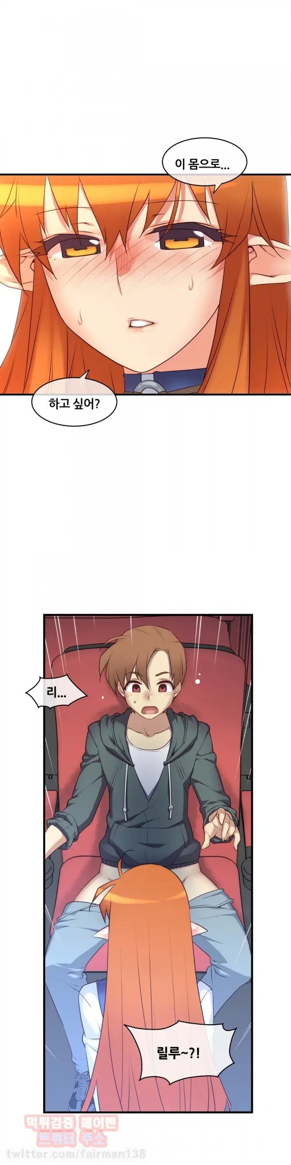 Master In My Dreams Ch.90-137