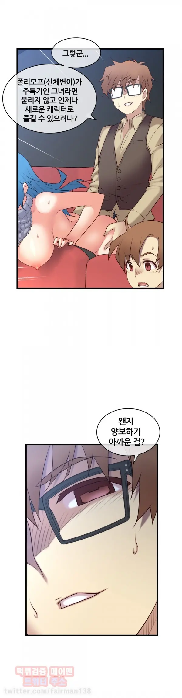 Master In My Dreams Ch.90-137