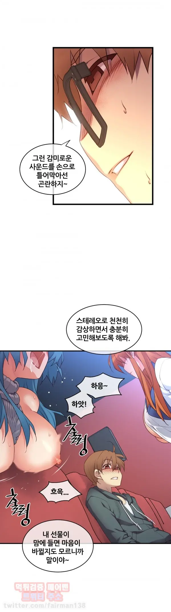 Master In My Dreams Ch.90-137