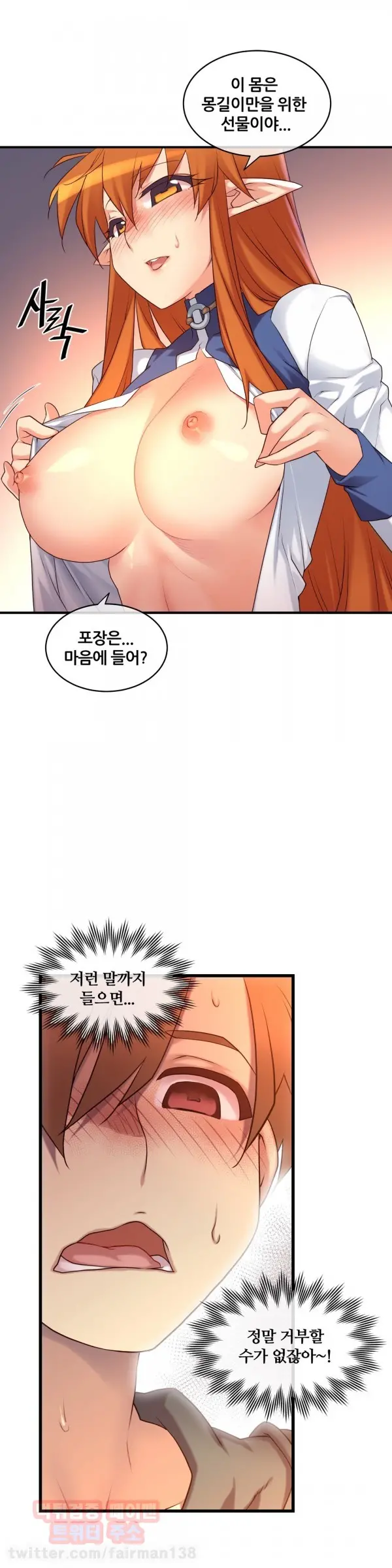 Master In My Dreams Ch.90-137