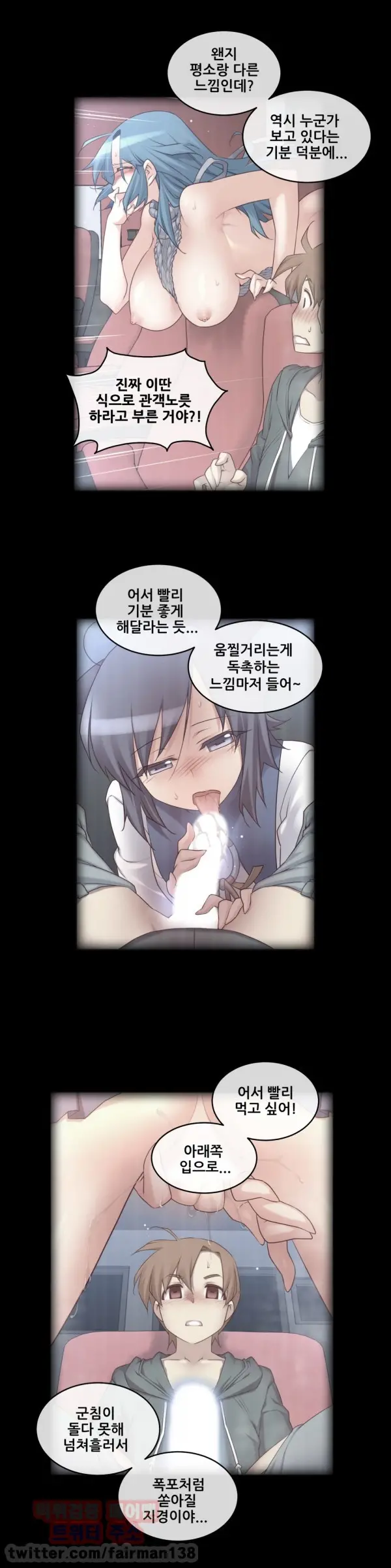 Master In My Dreams Ch.90-137