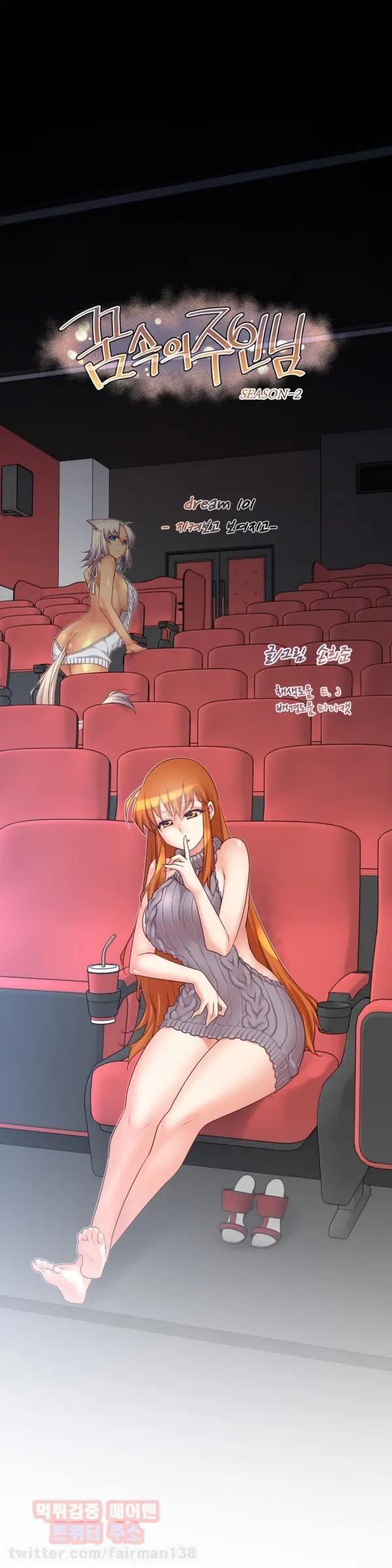 Master In My Dreams Ch.90-137