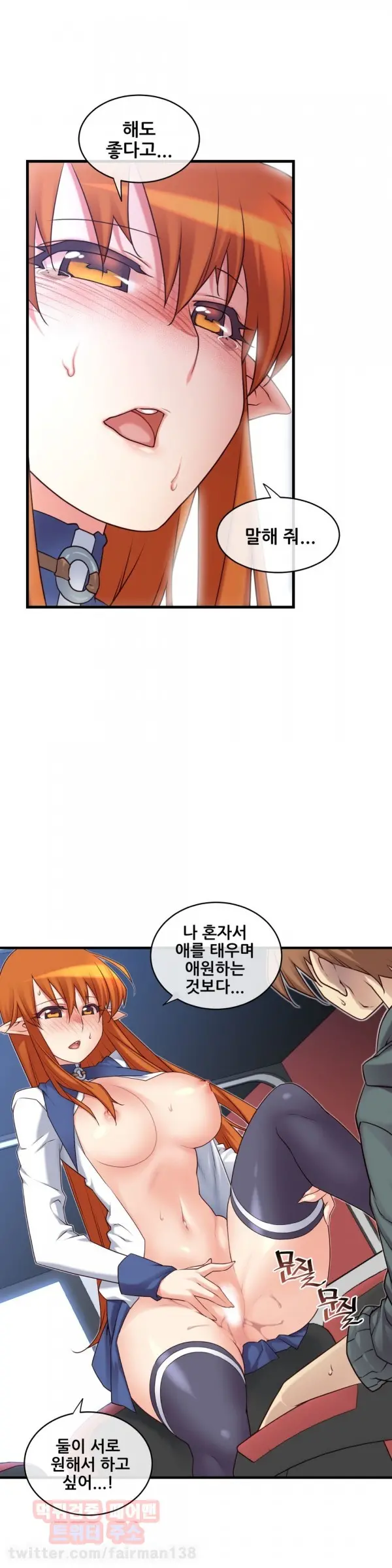 Master In My Dreams Ch.90-137