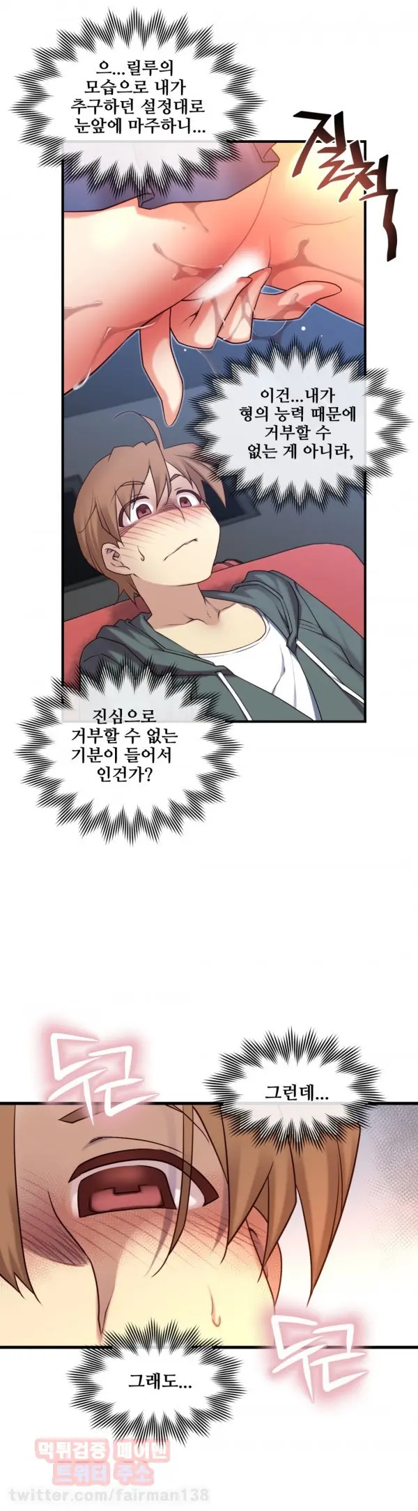 Master In My Dreams Ch.90-137