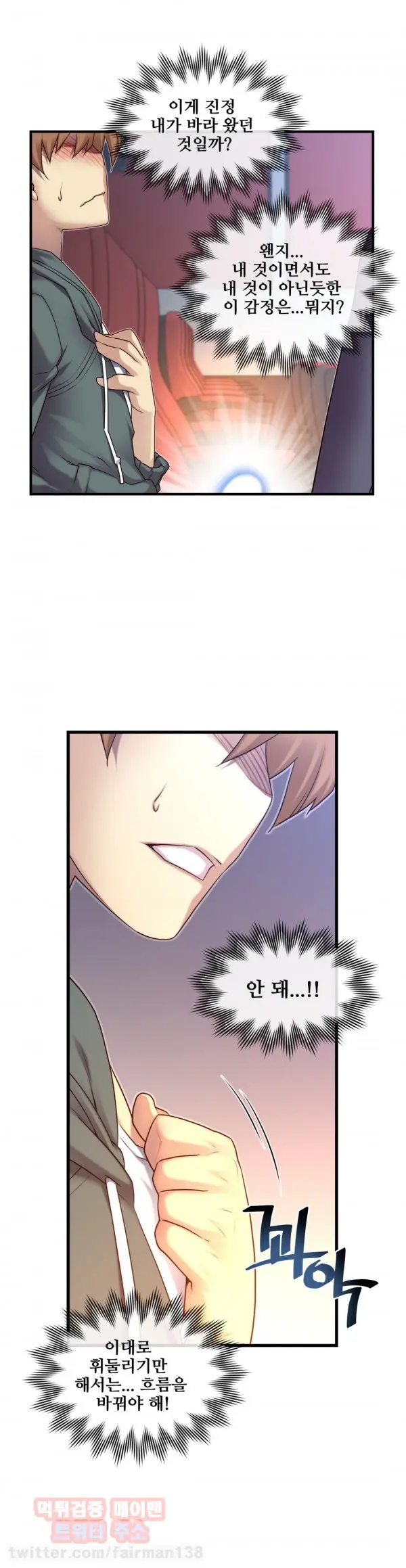 Master In My Dreams Ch.90-137