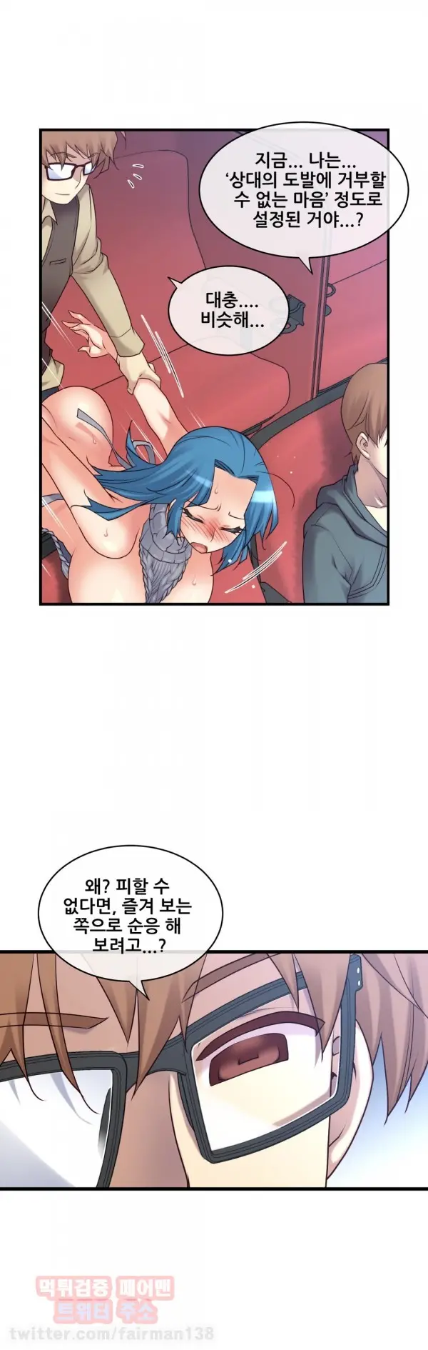 Master In My Dreams Ch.90-137
