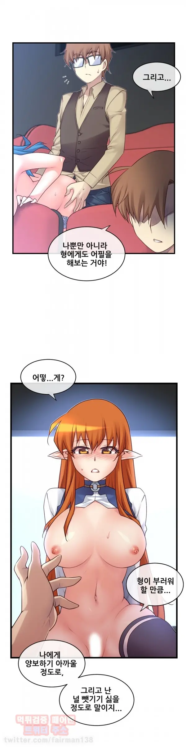 Master In My Dreams Ch.90-137
