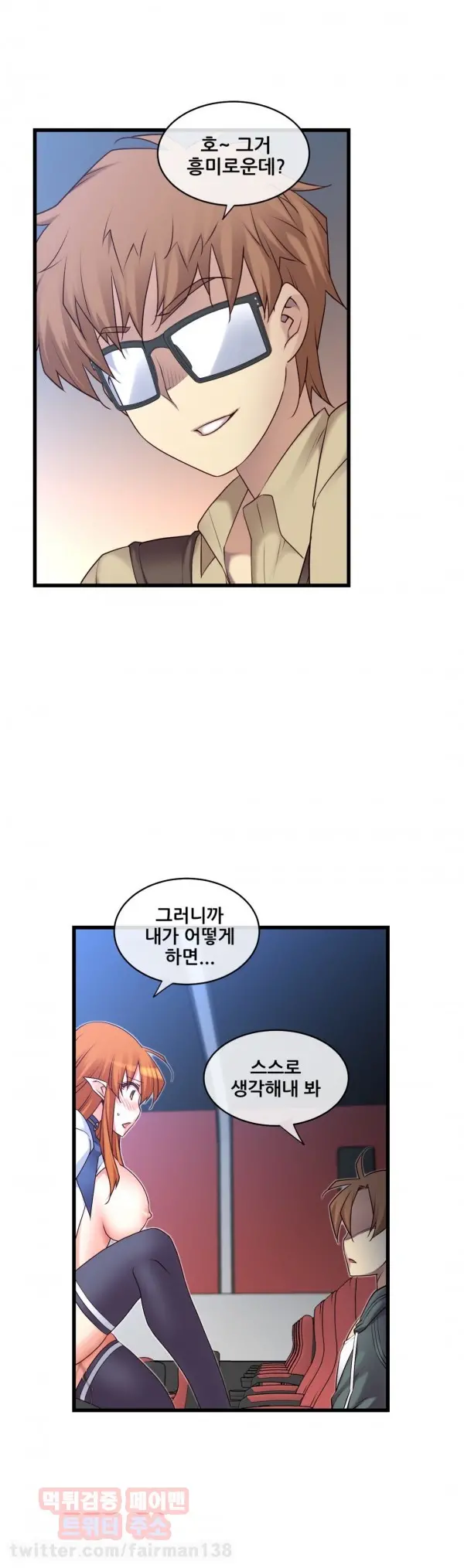 Master In My Dreams Ch.90-137