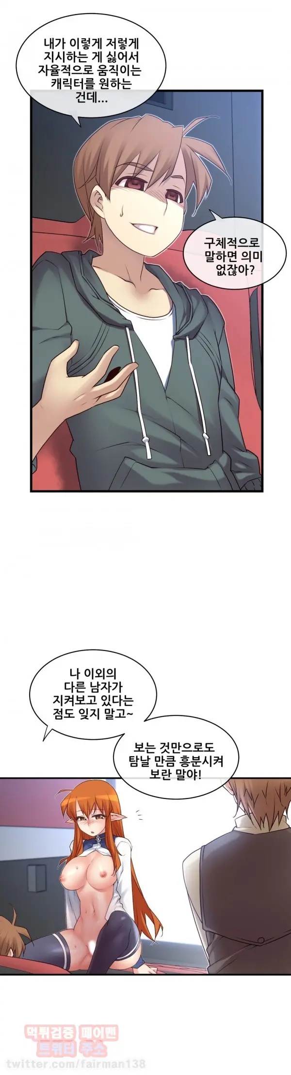 Master In My Dreams Ch.90-137