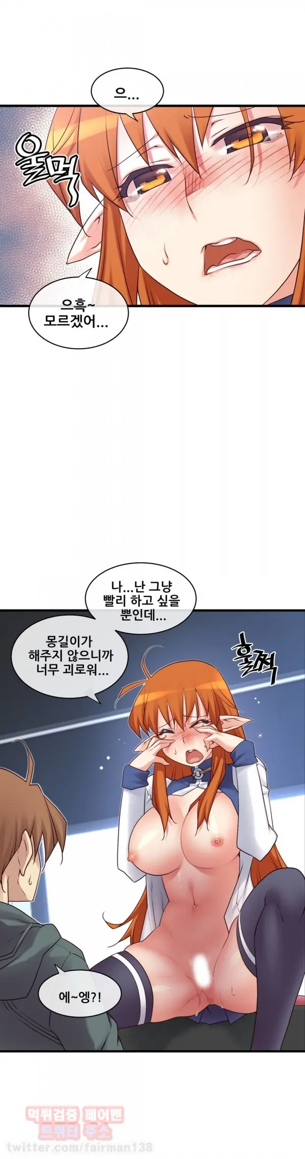 Master In My Dreams Ch.90-137