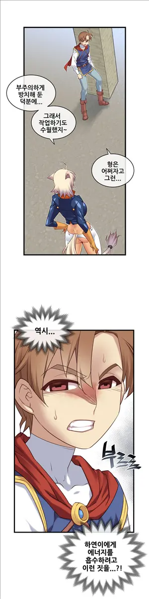 Master In My Dreams Ch.90-137