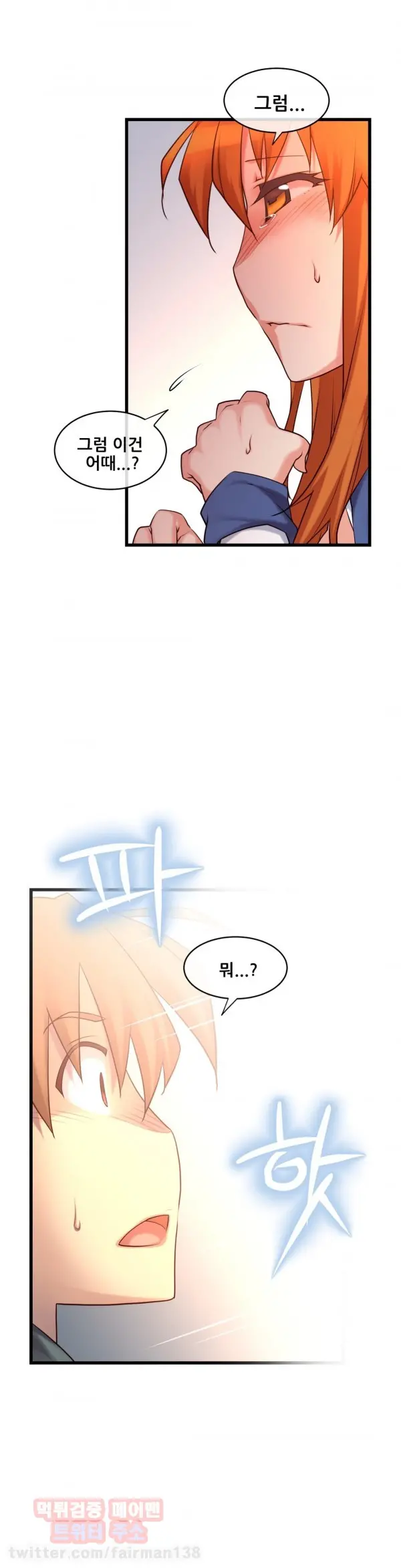 Master In My Dreams Ch.90-137