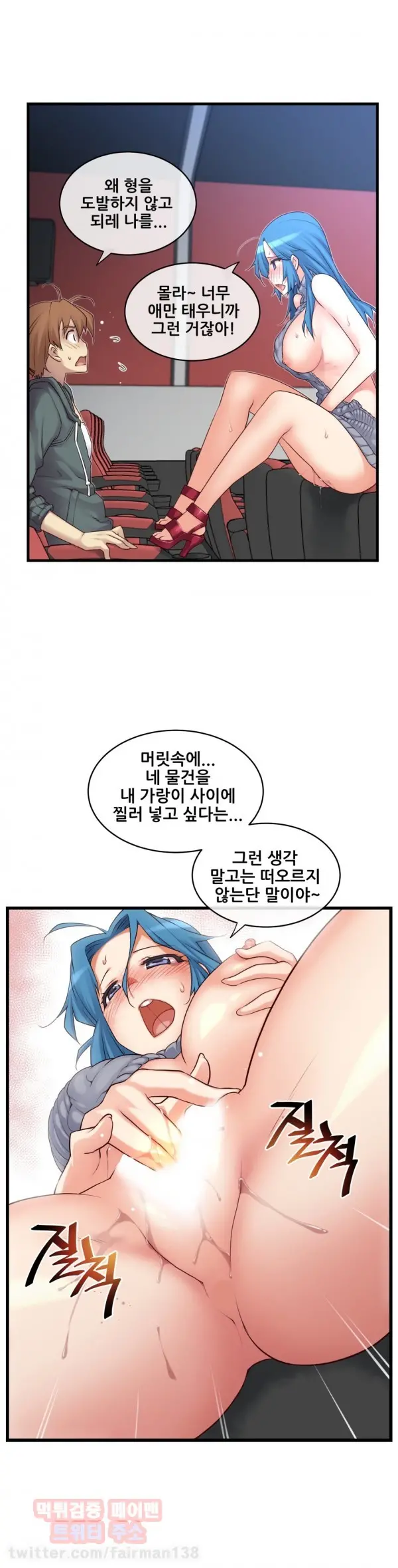 Master In My Dreams Ch.90-137