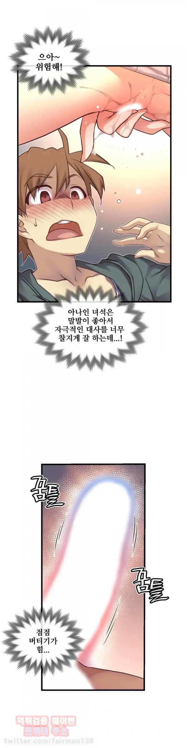 Master In My Dreams Ch.90-137