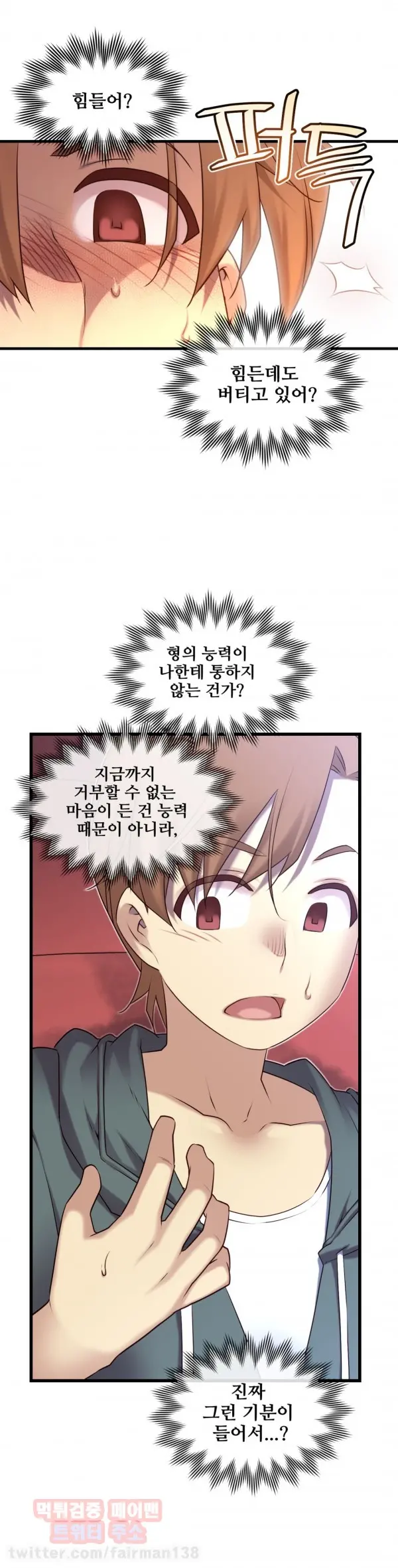 Master In My Dreams Ch.90-137