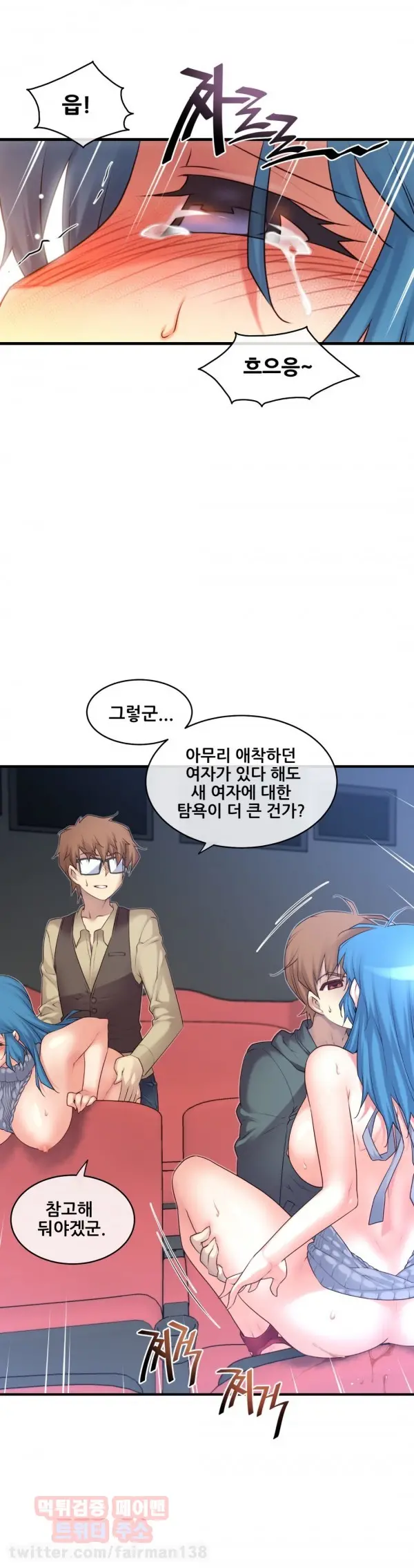 Master In My Dreams Ch.90-137