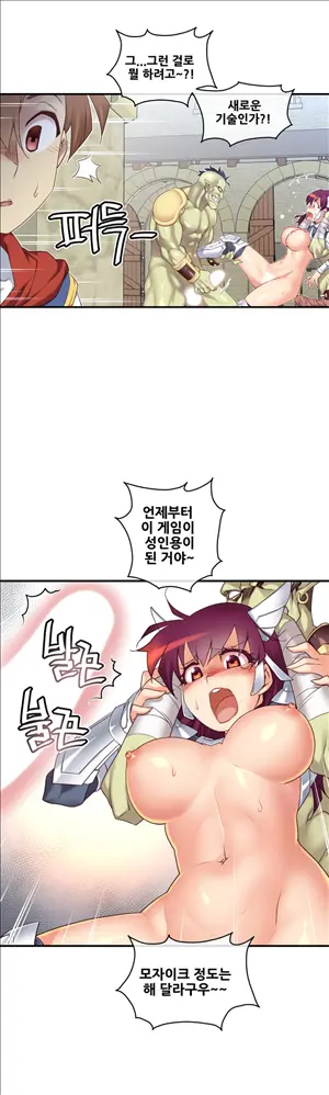 Master In My Dreams Ch.90-137