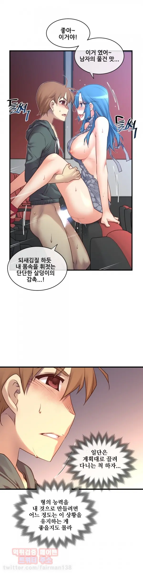 Master In My Dreams Ch.90-137