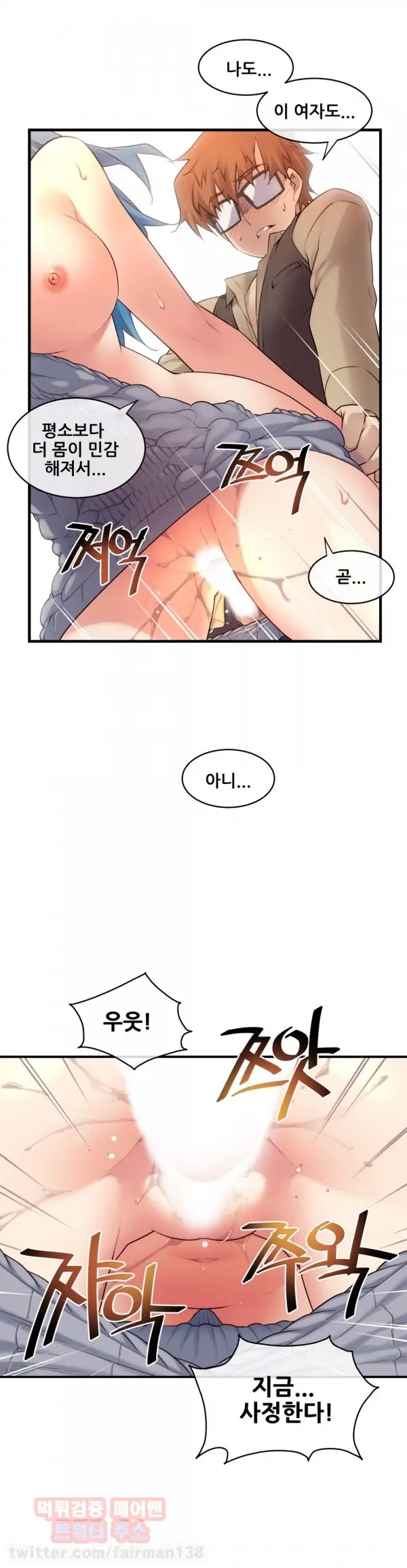Master In My Dreams Ch.90-137