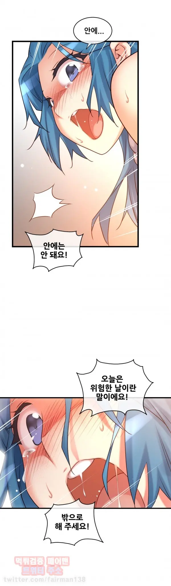 Master In My Dreams Ch.90-137