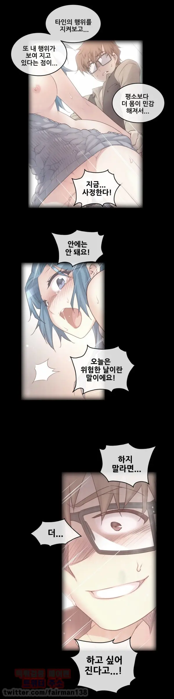 Master In My Dreams Ch.90-137