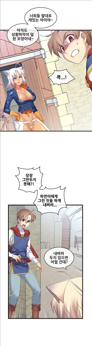 Master In My Dreams Ch.90-137