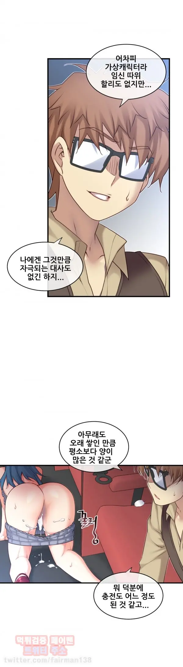 Master In My Dreams Ch.90-137