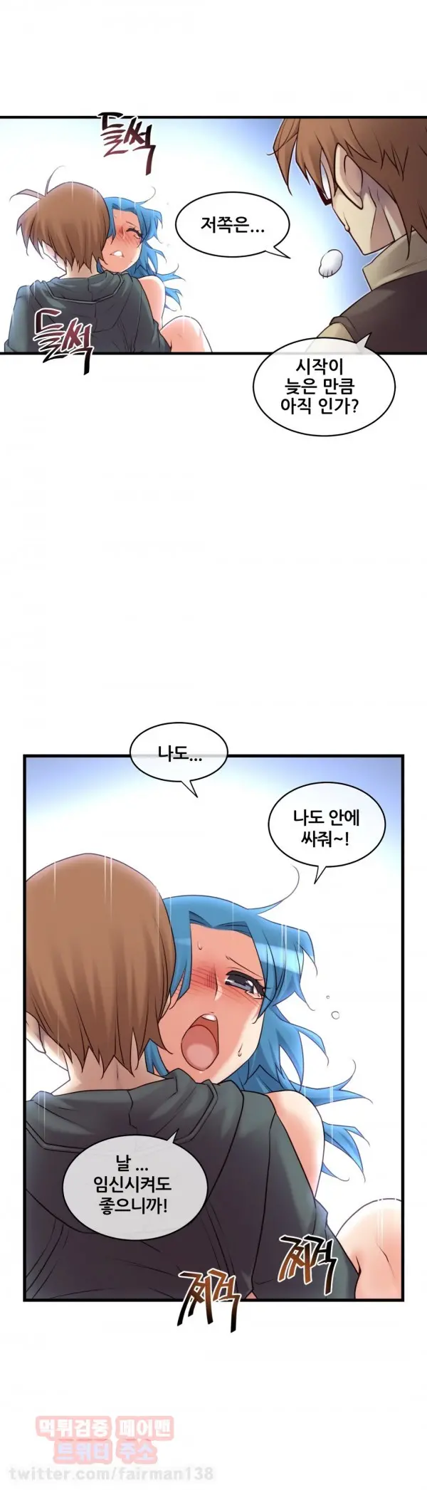 Master In My Dreams Ch.90-137