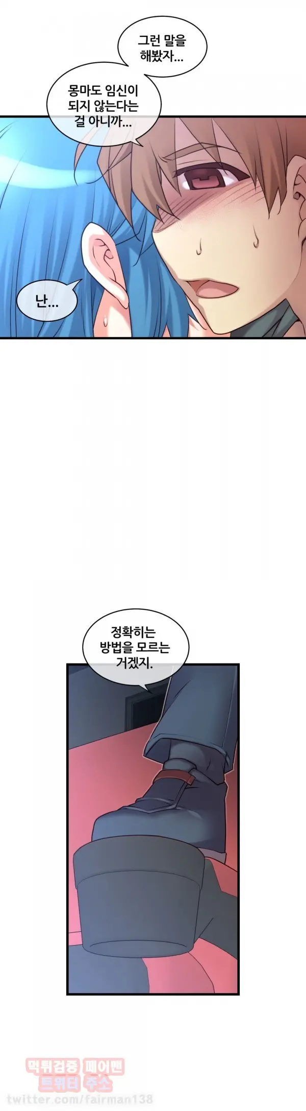 Master In My Dreams Ch.90-137