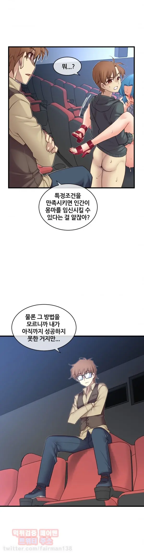 Master In My Dreams Ch.90-137