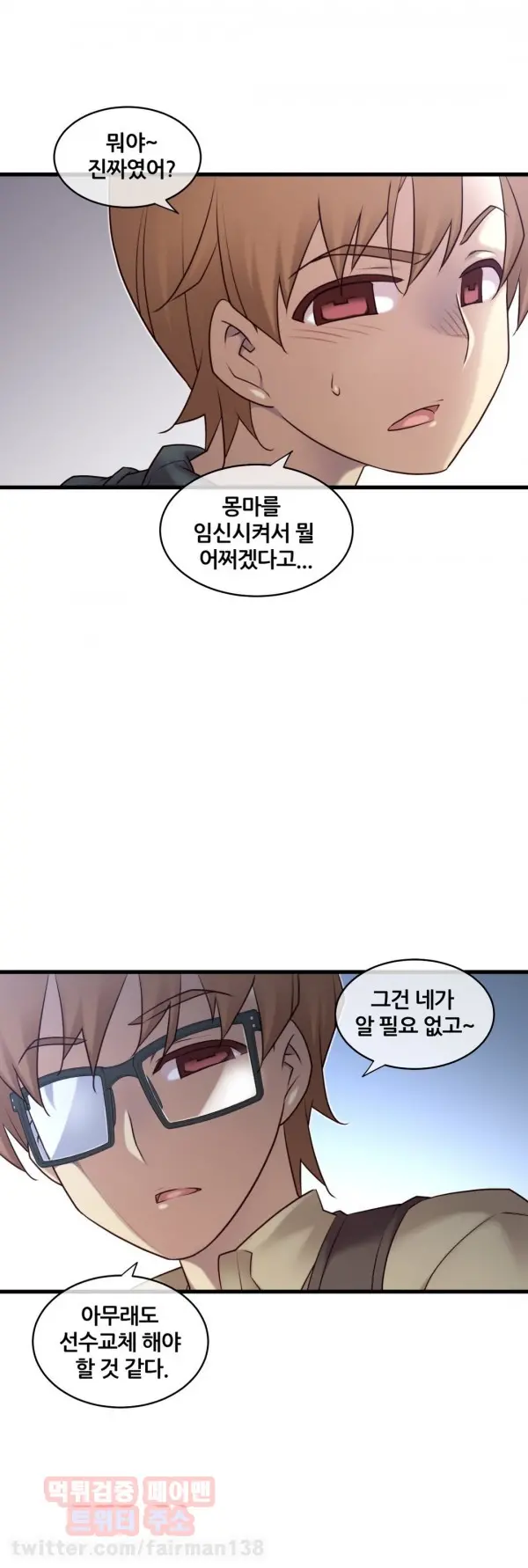 Master In My Dreams Ch.90-137
