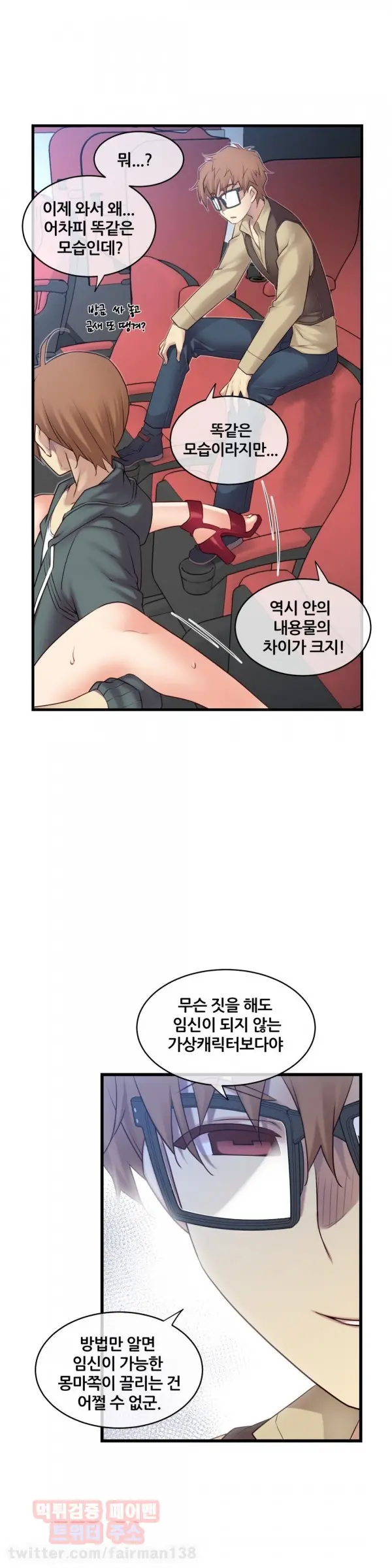 Master In My Dreams Ch.90-137