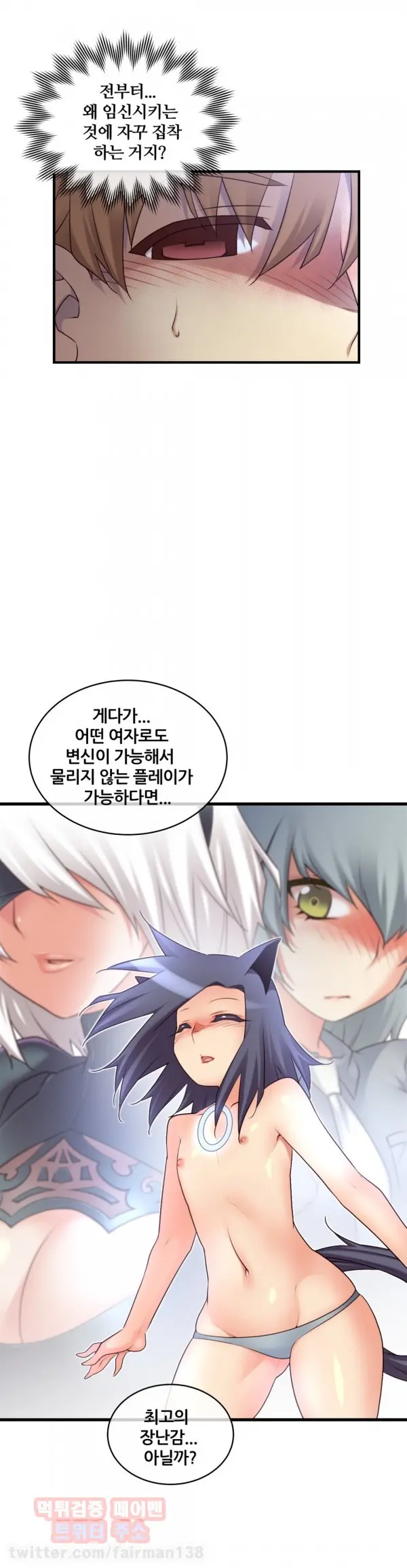 Master In My Dreams Ch.90-137
