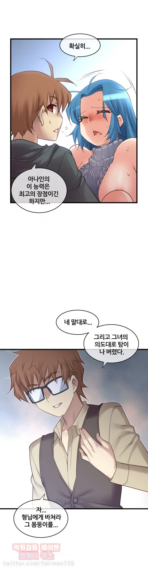 Master In My Dreams Ch.90-137