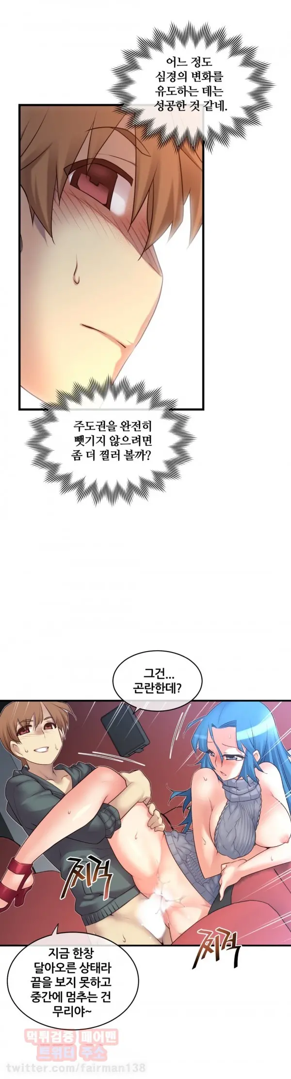 Master In My Dreams Ch.90-137