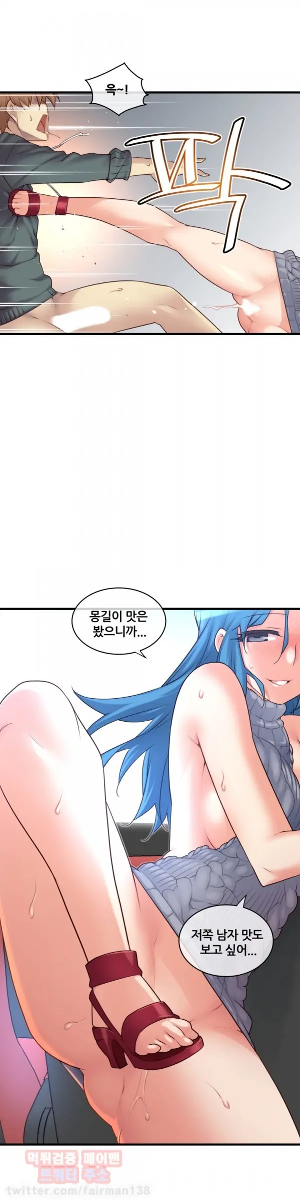 Master In My Dreams Ch.90-137