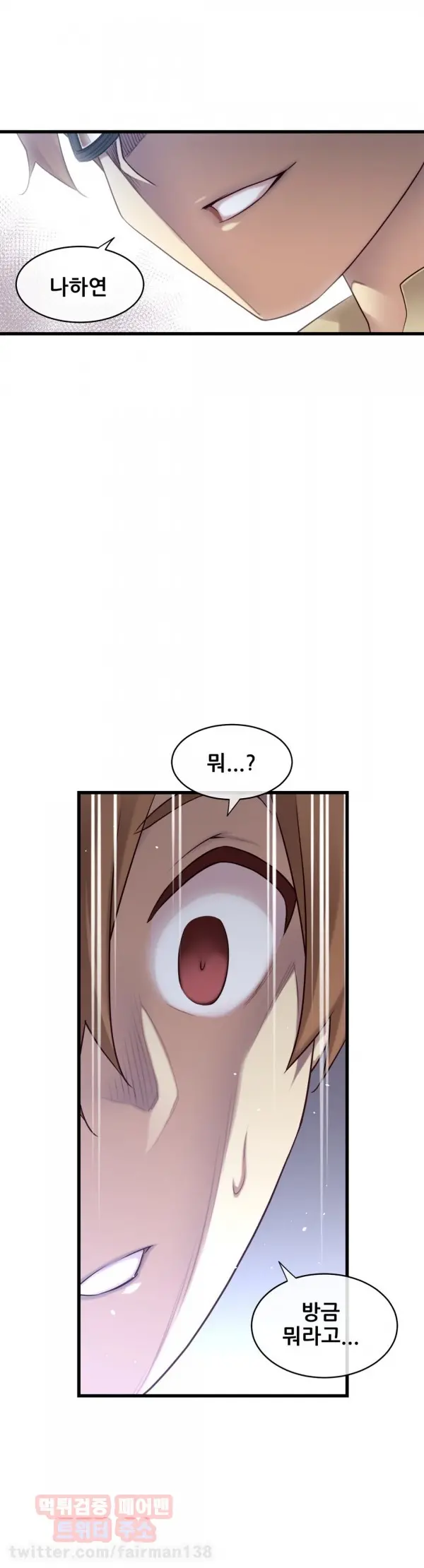Master In My Dreams Ch.90-137