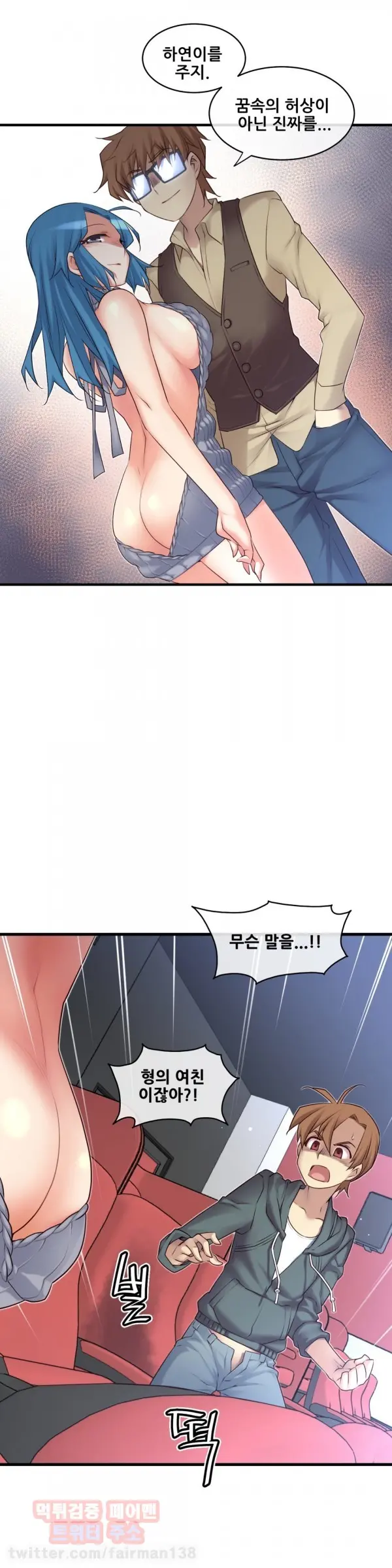 Master In My Dreams Ch.90-137