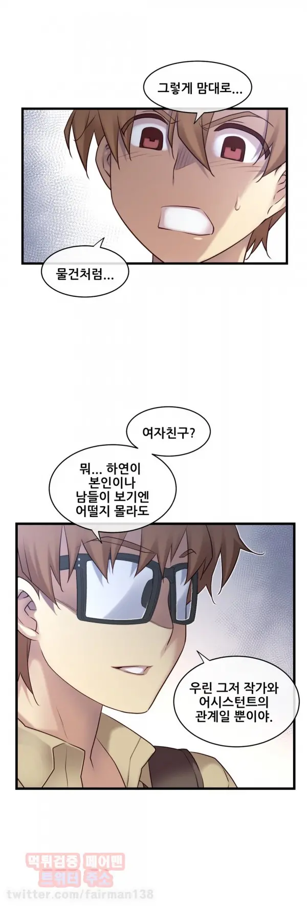 Master In My Dreams Ch.90-137