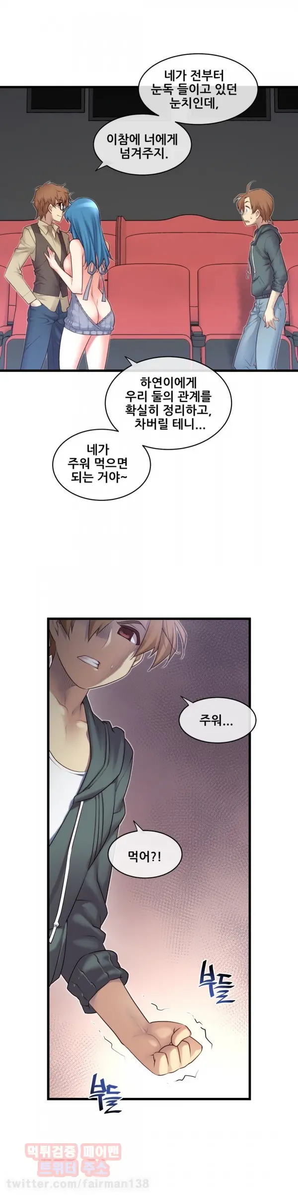 Master In My Dreams Ch.90-137