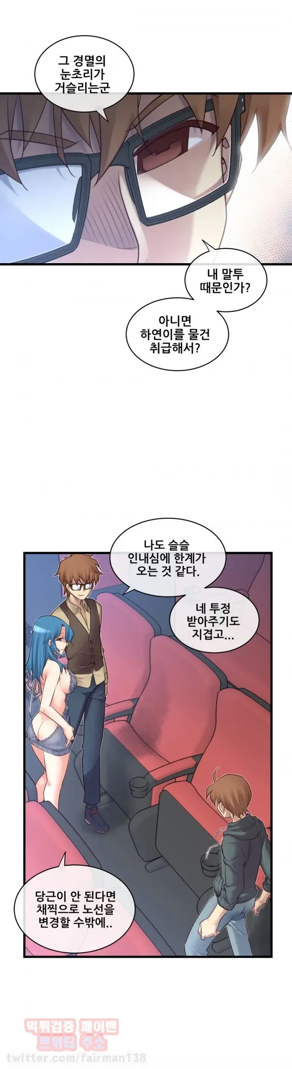 Master In My Dreams Ch.90-137