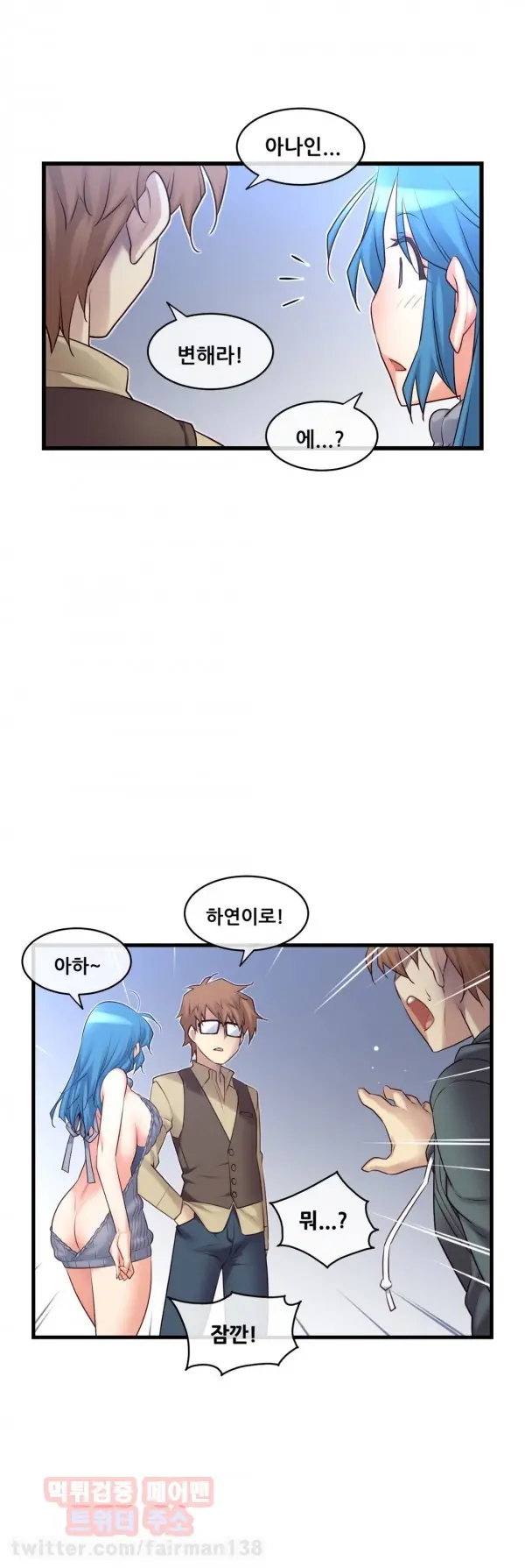 Master In My Dreams Ch.90-137