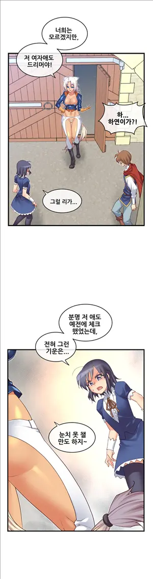 Master In My Dreams Ch.90-137