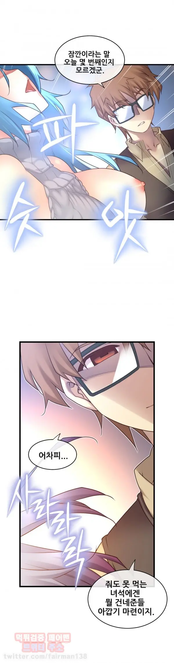 Master In My Dreams Ch.90-137