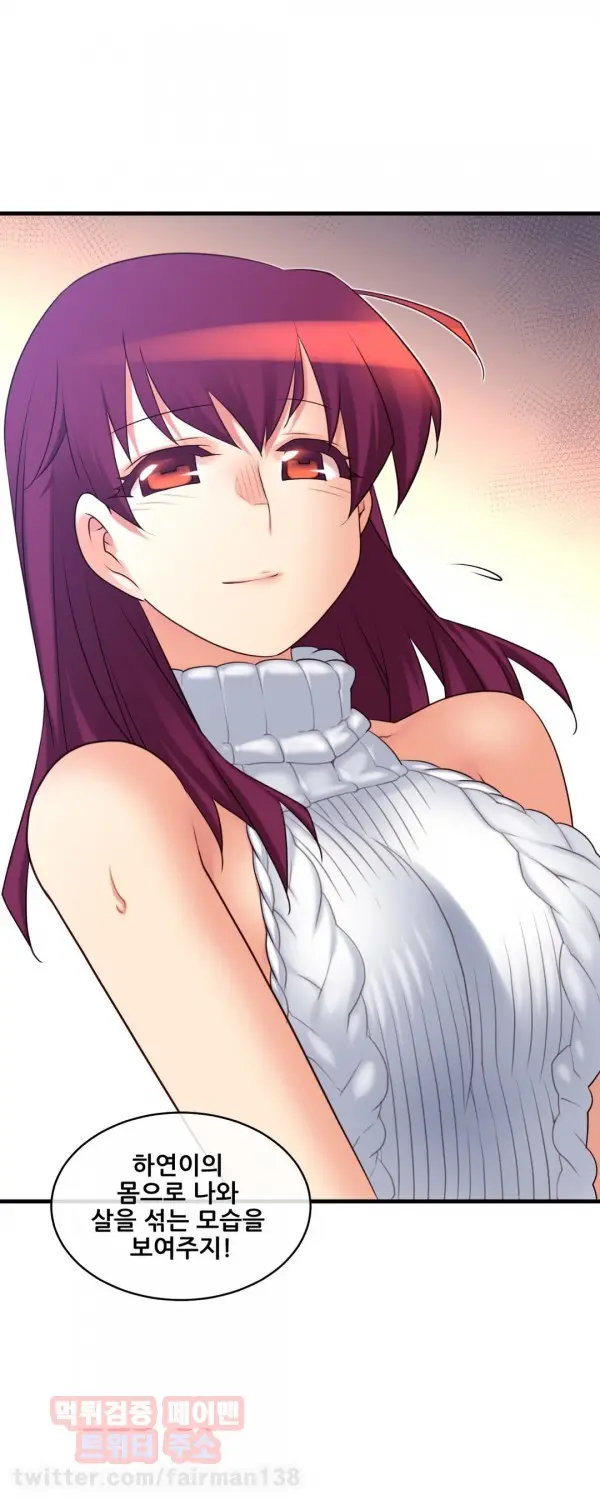Master In My Dreams Ch.90-137