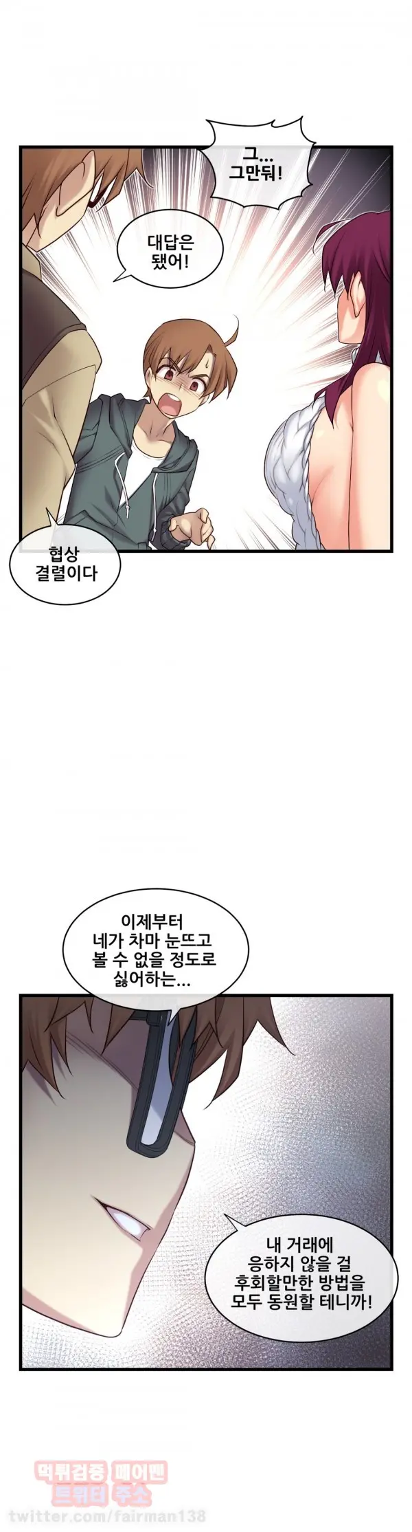 Master In My Dreams Ch.90-137