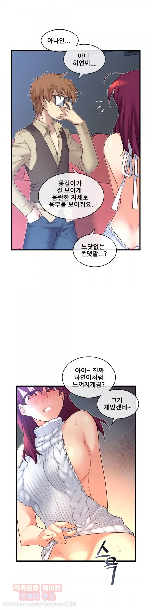 Master In My Dreams Ch.90-137