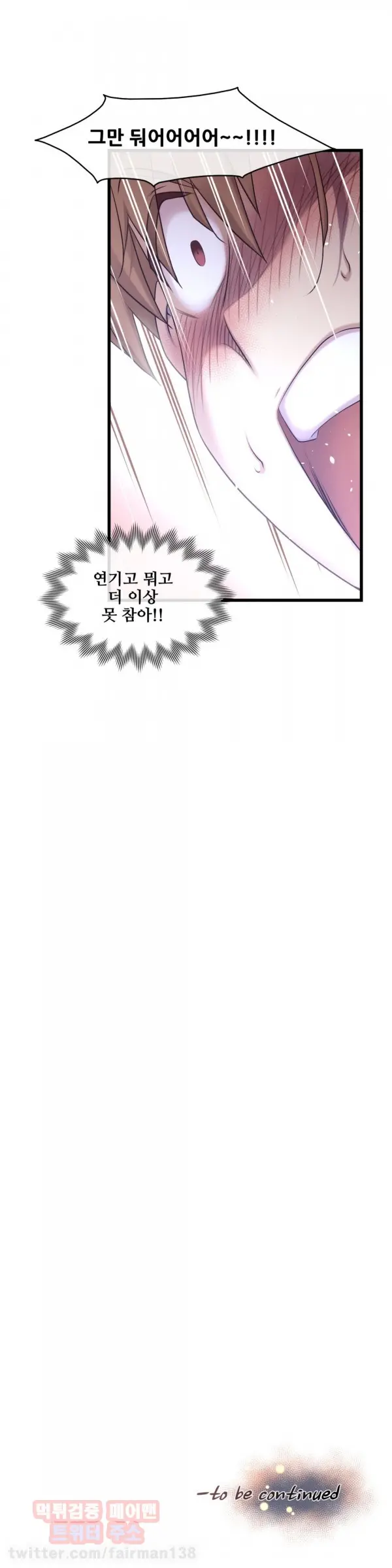 Master In My Dreams Ch.90-137